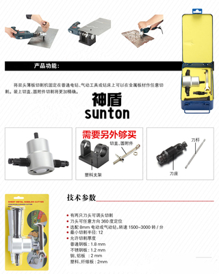 防盗门开孔利器 气动切割机与专用铣刀的应用与选购指南