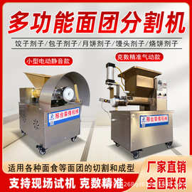 高效先锋 变频水饺机与气动切割机的工艺革新